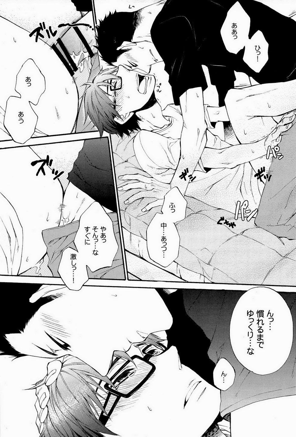 (C84) [KAZINO (蒼軌カナト)] Re-recording book (銀の匙)