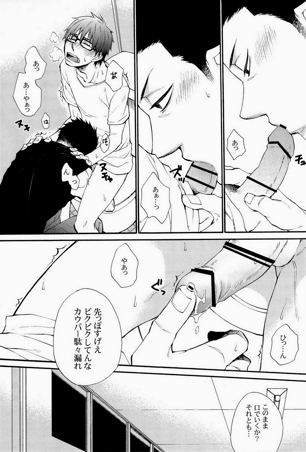 (C84) [KAZINO (蒼軌カナト)] Re-recording book (銀の匙)