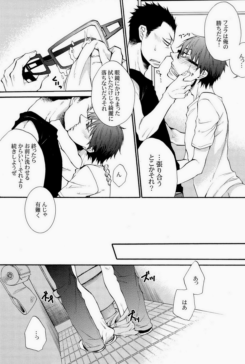 (C84) [KAZINO (蒼軌カナト)] Re-recording book (銀の匙)