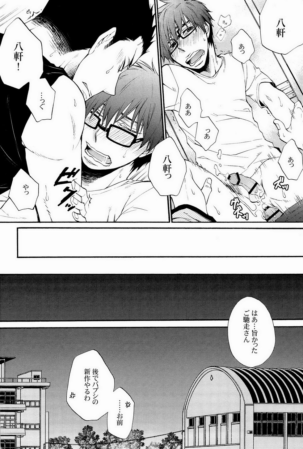 (C84) [KAZINO (蒼軌カナト)] Re-recording book (銀の匙)