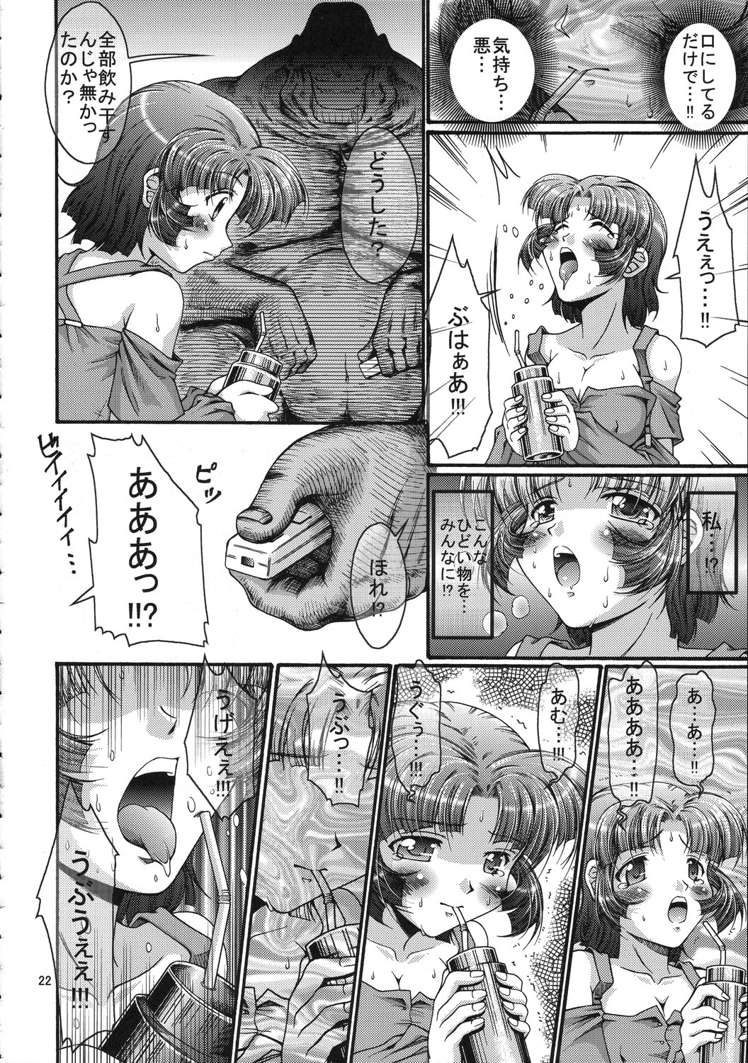 (C71) [ふぇすた。 (義谷元日)] X派・しるを楽しむ (スーパーロボット大戦)