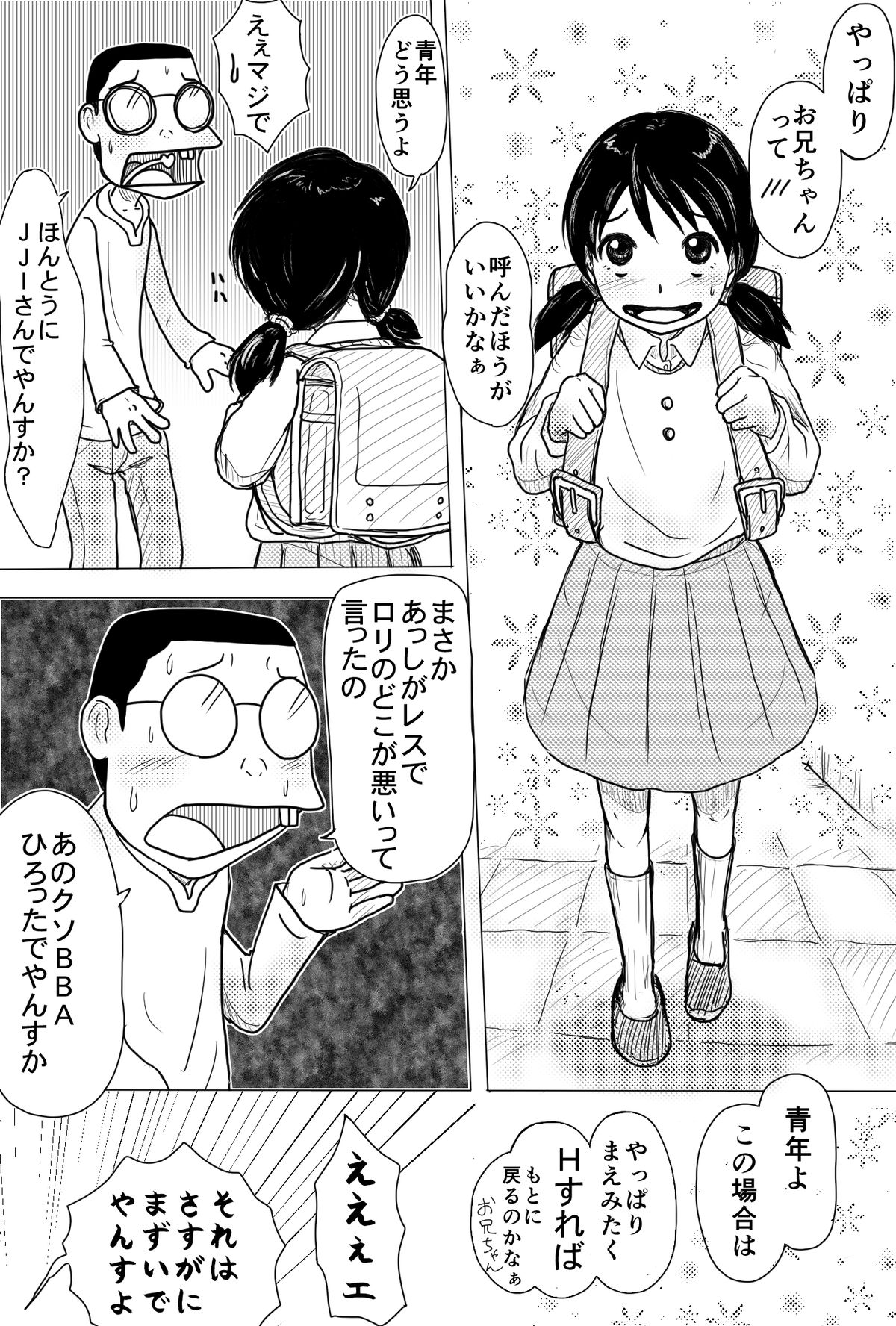 【スギネコ】とあるスレットの仲間二（ ´・ω・｀）