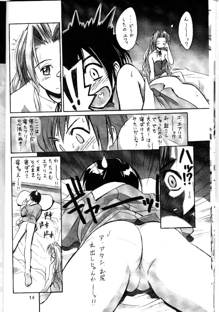 (C54) [Cu-little2 (べてぃ、まぎぃ、みみかき)] くりとる・ばかにゃ～ (ファイナルファンタジーVII、ヴァンパイアセイヴァー)