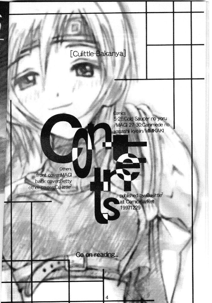 (C54) [Cu-little2 (べてぃ、まぎぃ、みみかき)] くりとる・ばかにゃ～ (ファイナルファンタジーVII、ヴァンパイアセイヴァー)
