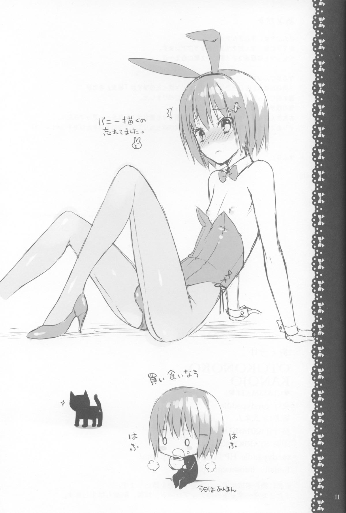 (ショタスクラッチ22) [candy paddle (ネムネム)] 男の娘カノジョ ♥CLASSMATE♥