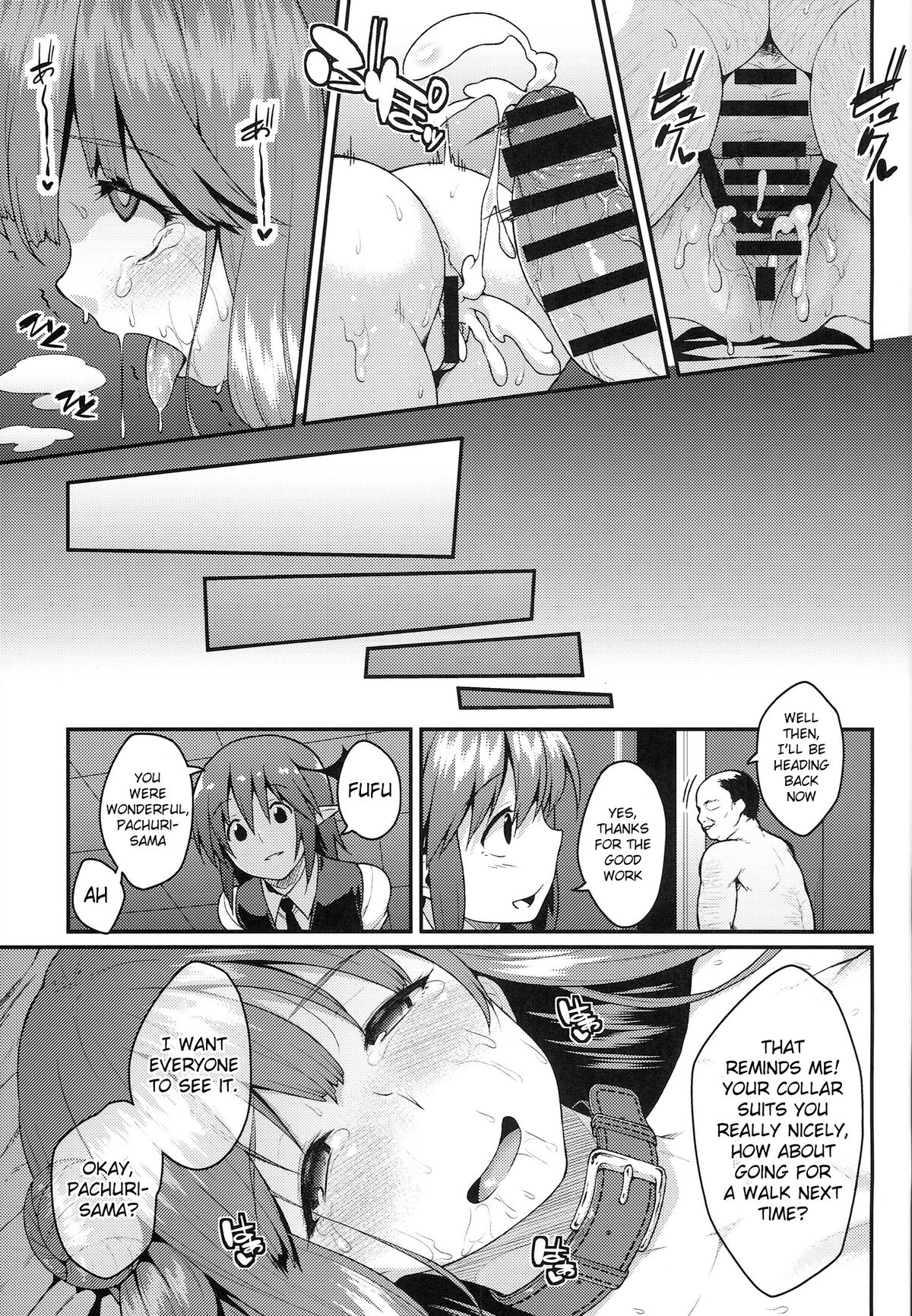 (例大祭11) [広十練習帖 (広弥)] パチェ堕としafter (東方Project) [英訳]