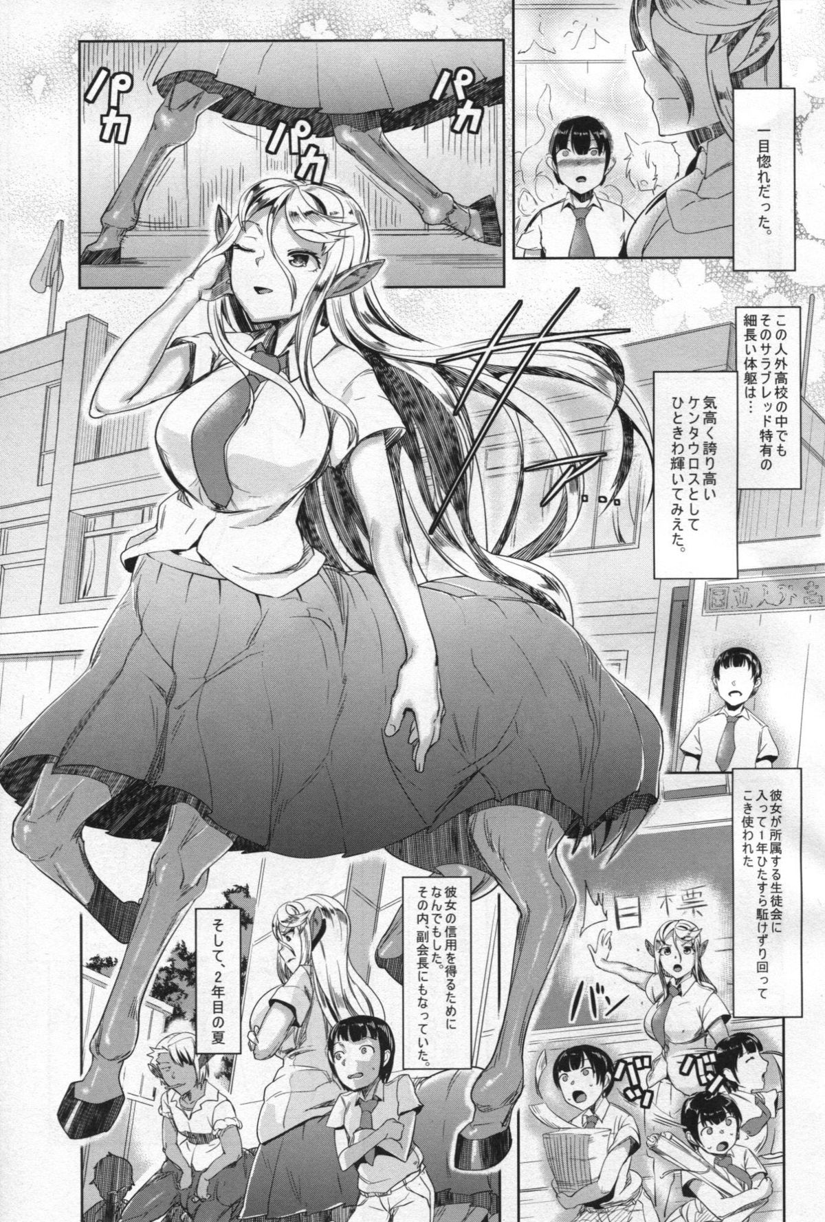 (C85) [AHOBAKA (Aho)] 愛する牝馬が種付けされて