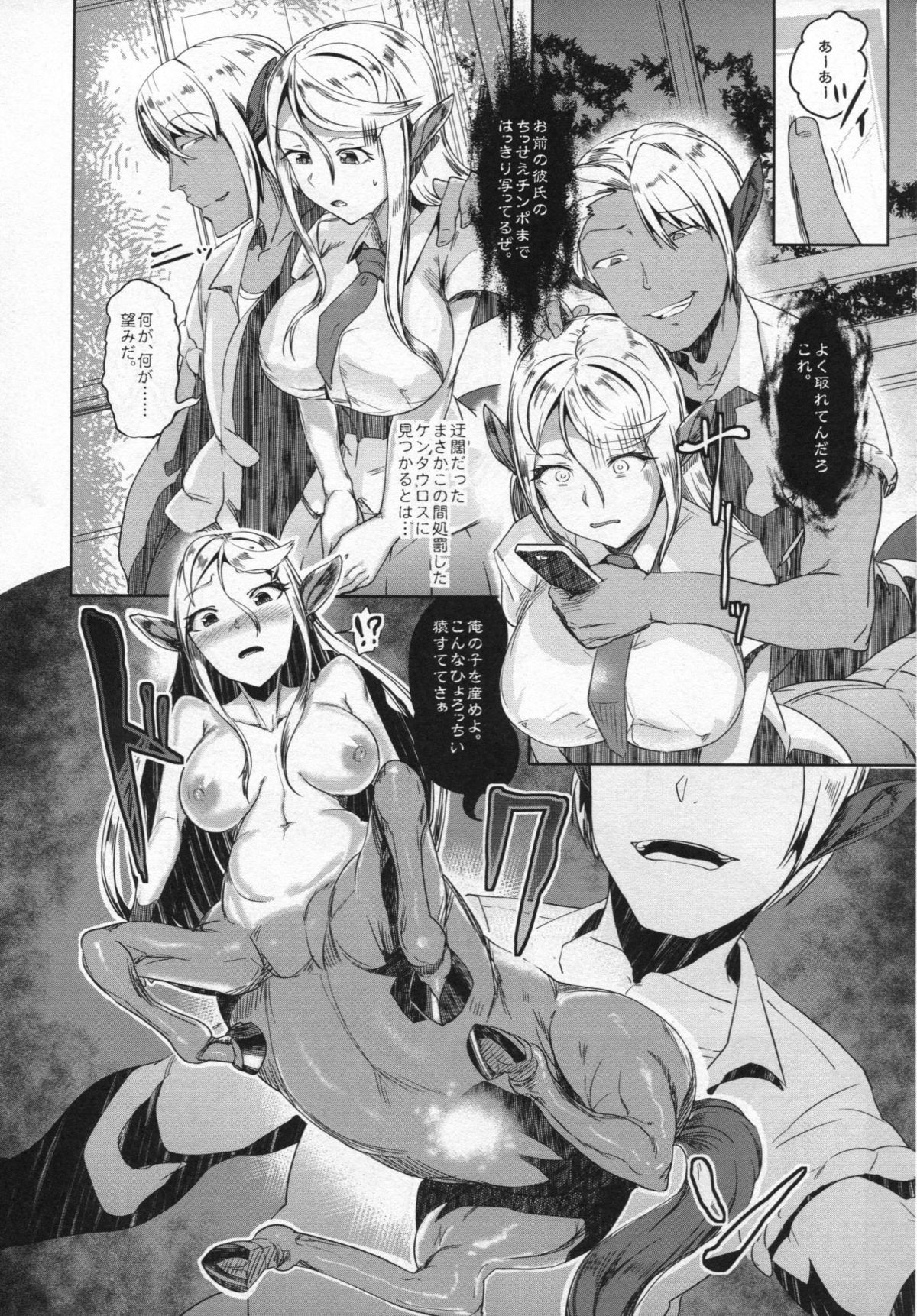 (C85) [AHOBAKA (Aho)] 愛する牝馬が種付けされて