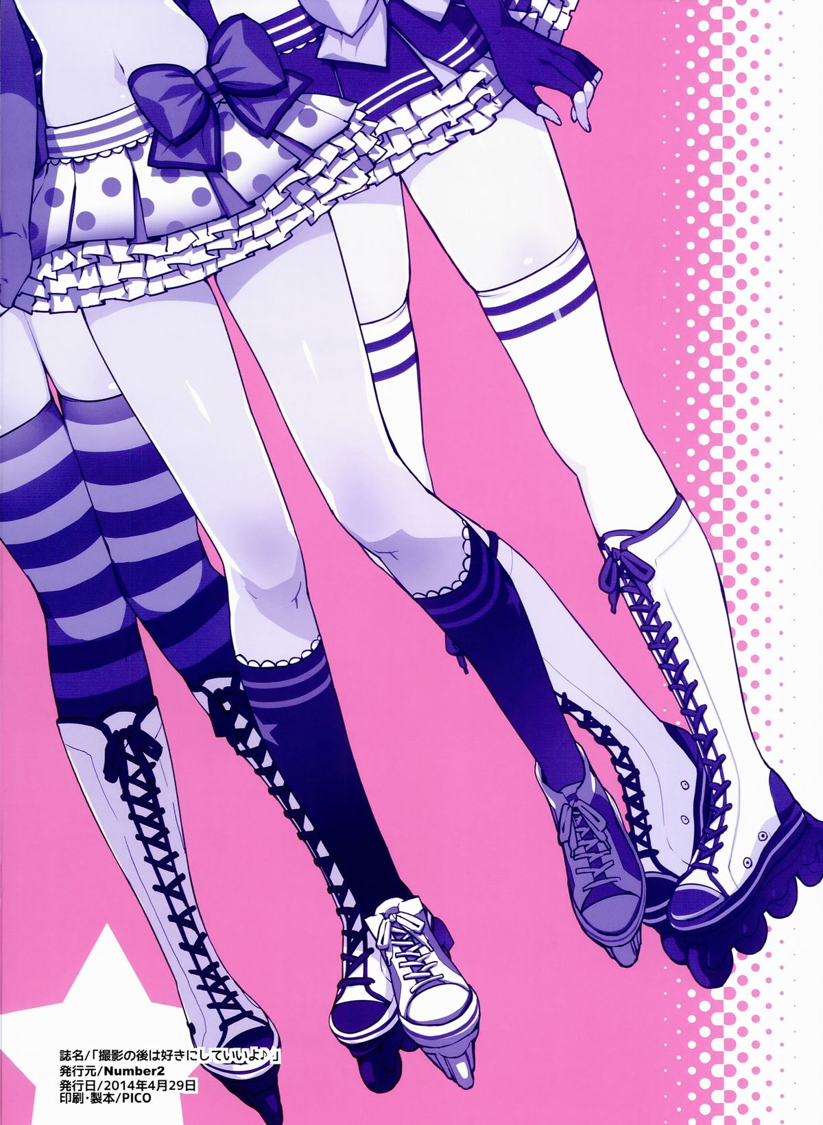 (COMIC1☆8) [Number2 (たくじ)] 撮影の後は好きにしていいよ♪ (ラブライブ!)