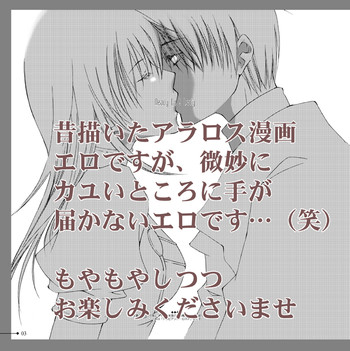 【アラビアンズロスト】カーティ×アイリーン【漫画】※R18アラビアンズロスト〜砂漠でのエンゲージメント〜 【アラビアンズロスト】カーティ×アイリーン【漫画】※R18アラビアンズロスト〜砂漠でのエンゲージメント〜