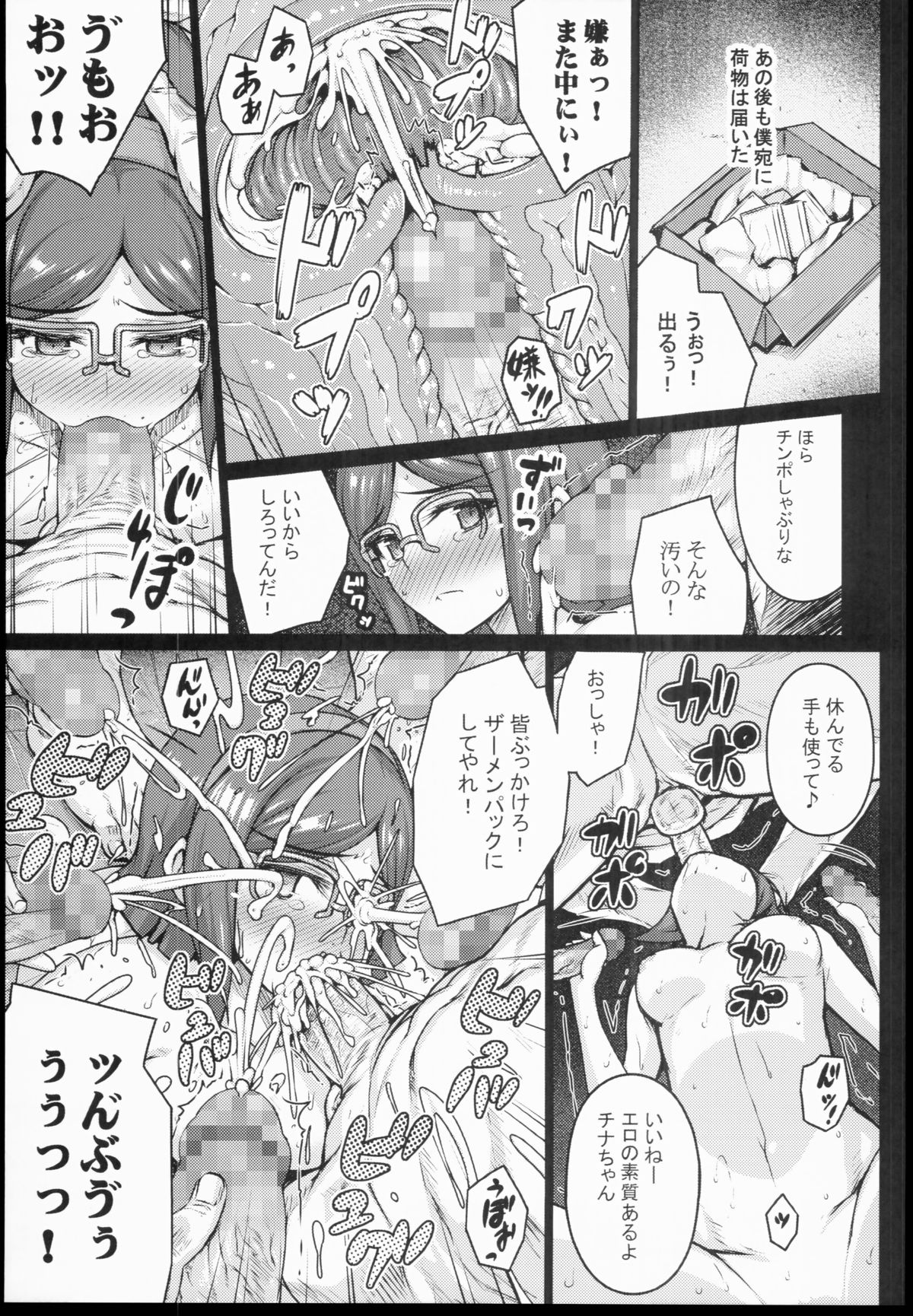 (COMIC1☆8) [だらぶち堂 (だらぶち)] Seedbed (ガンダムビルドファイターズ)