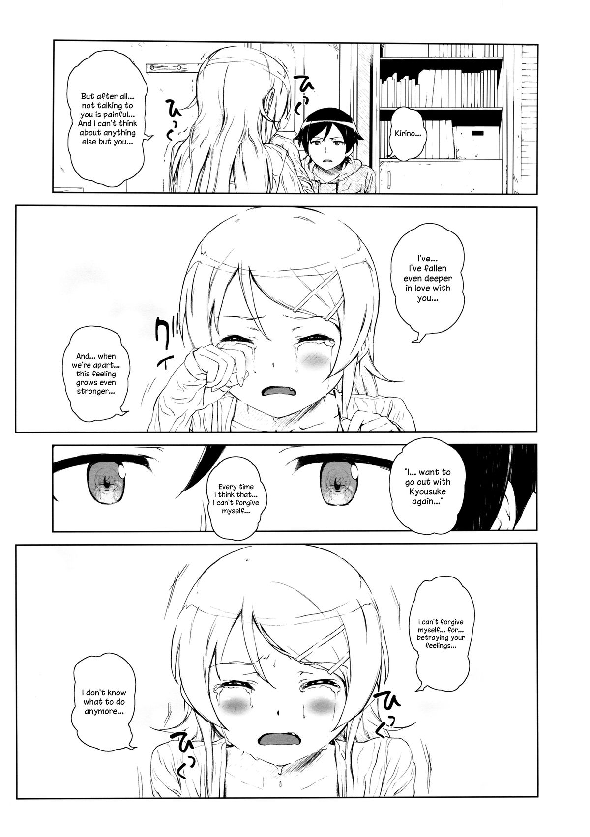 (C85) [†NIL† (フジバヤシ春)] 星くず☆ナミダ2 (俺の妹がこんなに可愛いわけがない) [英訳]