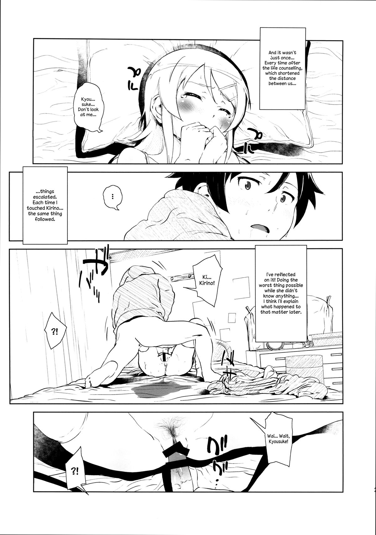 (C85) [†NIL† (フジバヤシ春)] 星くず☆ナミダ2 (俺の妹がこんなに可愛いわけがない) [英訳]