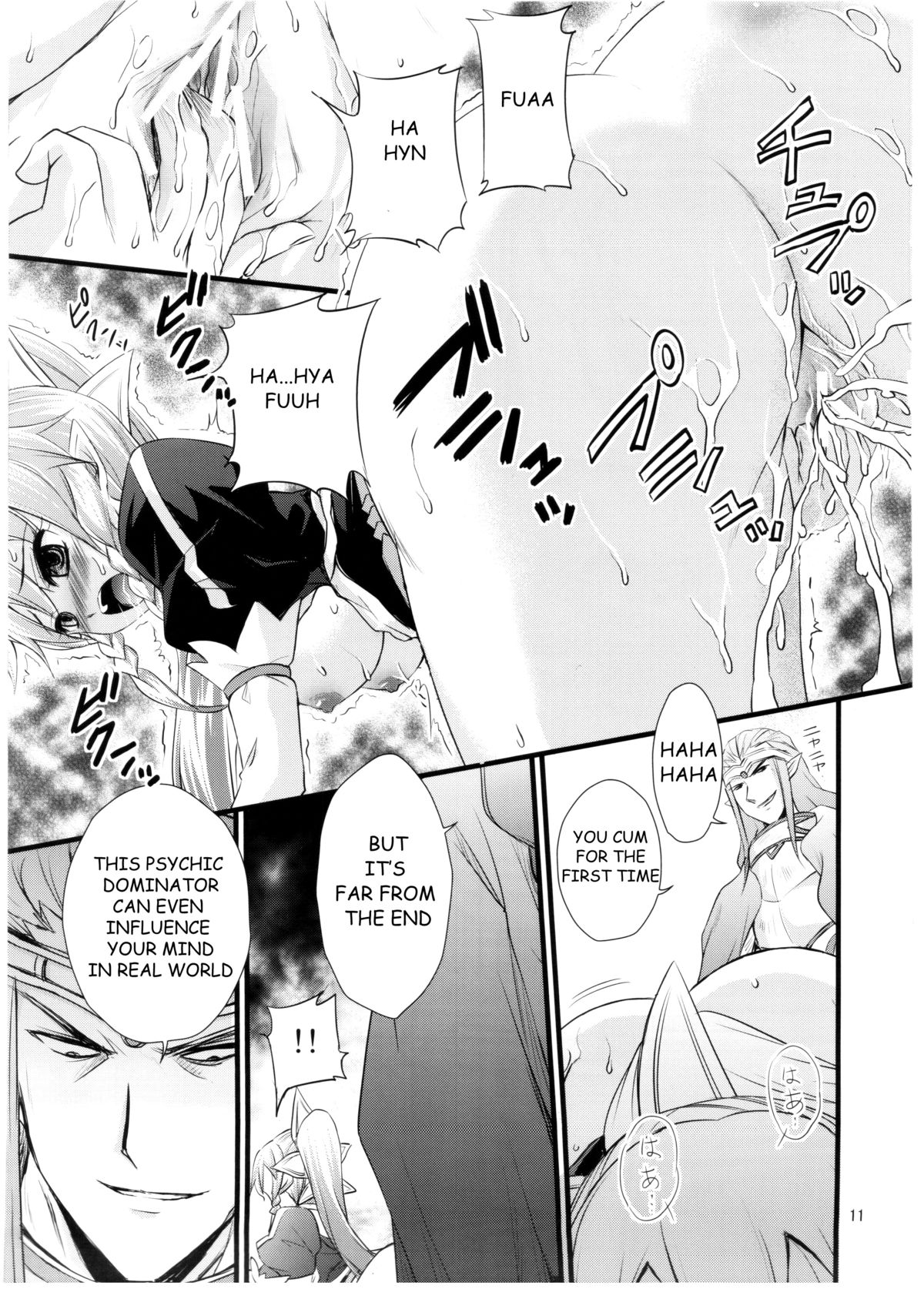 (C83) [マグダラ解放同盟 (月読さじん)] 催眠アートオンライン (ソードアート・オンライン) [英訳]