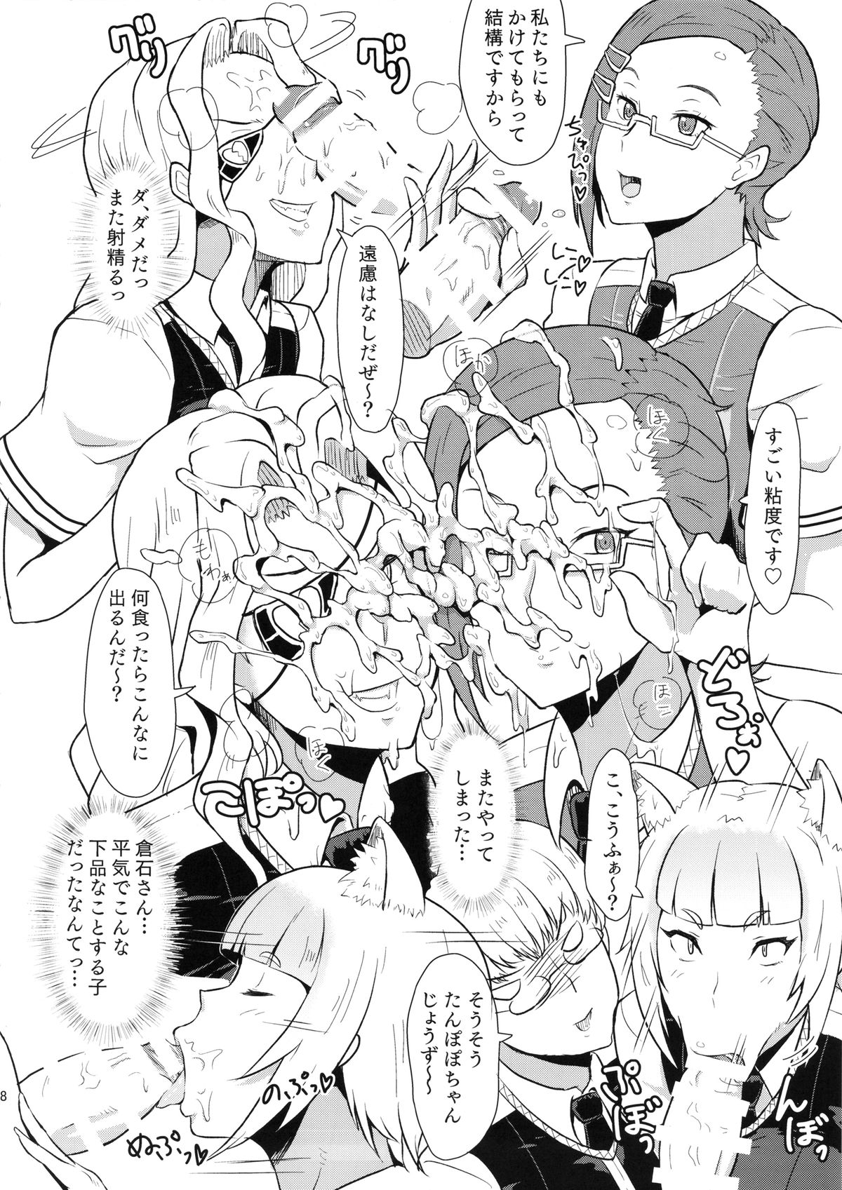 (COMIC1☆8) [ぽっぺんはいむ (紙石神井ゆべし)] 多華宮君の花嫁修業 (ウィッチクラフトワークス)