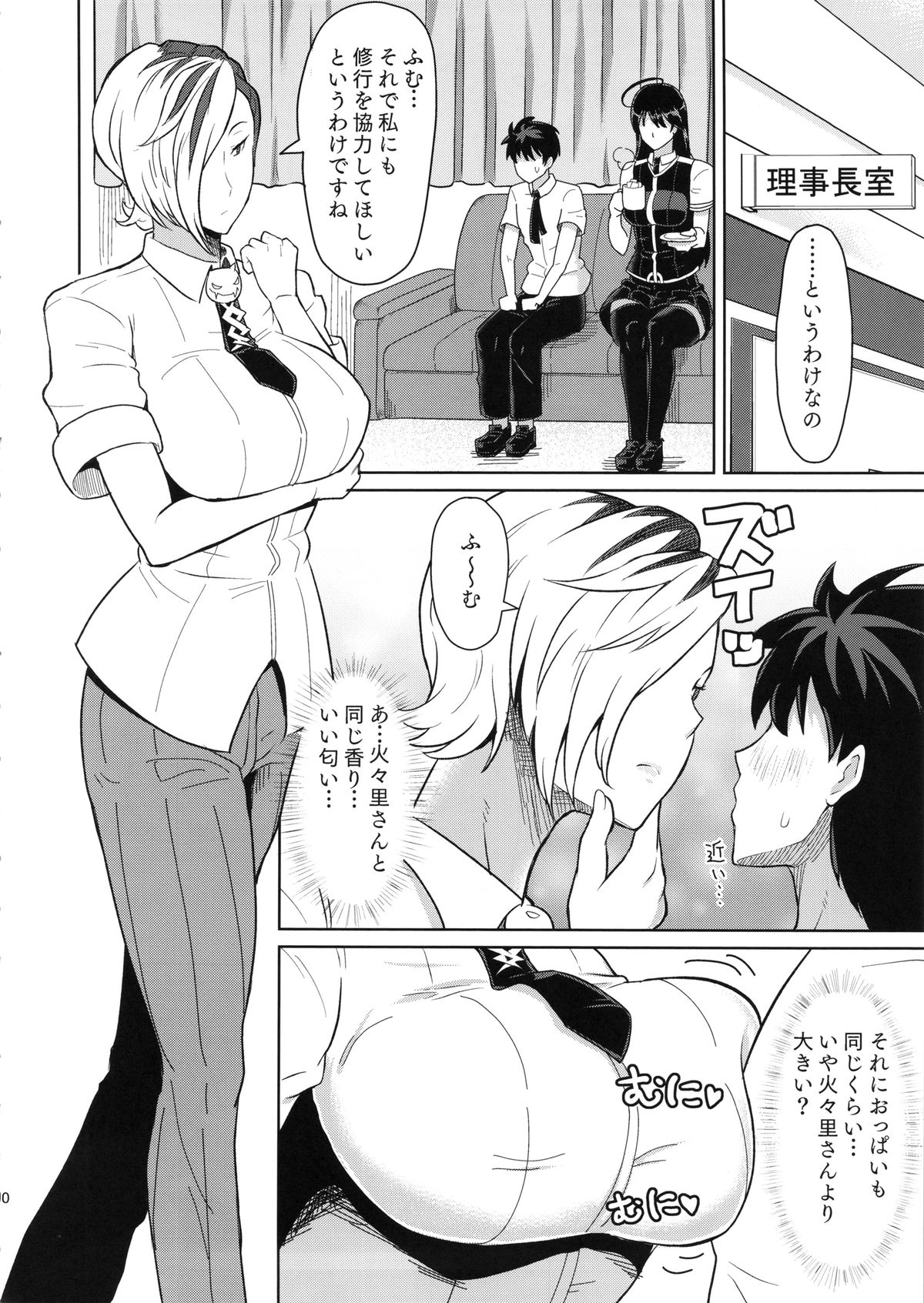 (COMIC1☆8) [ぽっぺんはいむ (紙石神井ゆべし)] 多華宮君の花嫁修業 (ウィッチクラフトワークス)