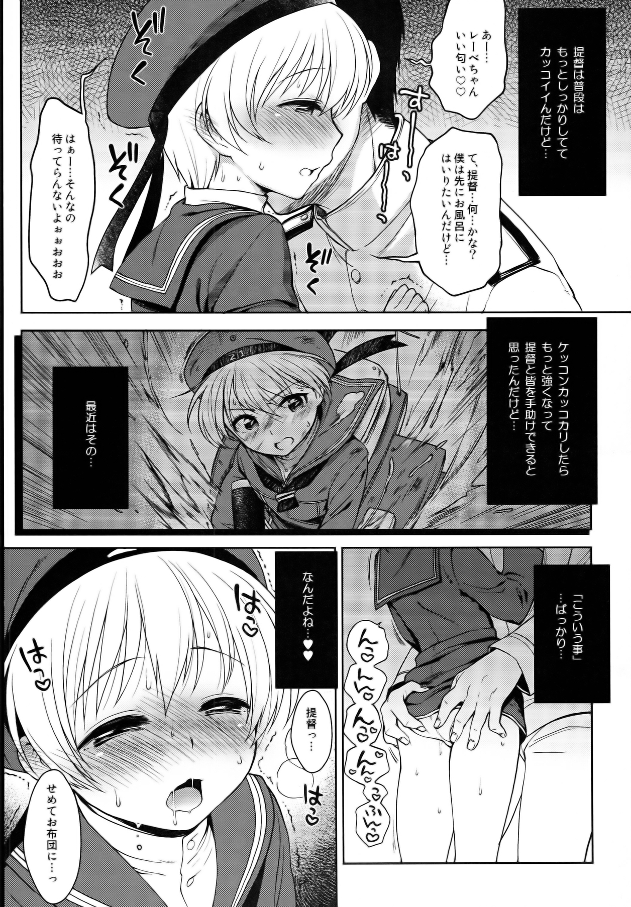 (COMIC1☆8) [かに家 (かにゃぴぃ)] 艦隊男の娘Z1 (艦隊これくしょん -艦これ-)