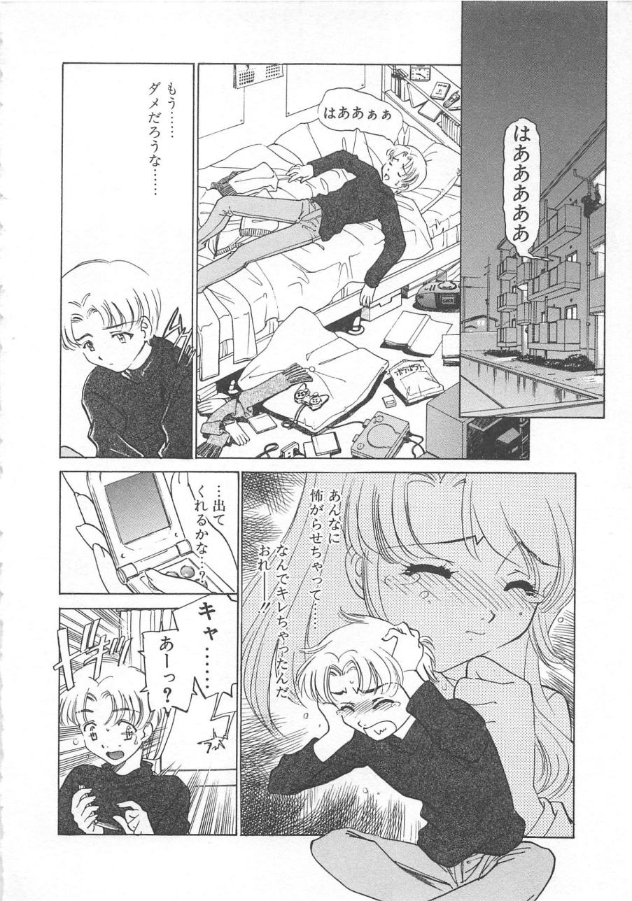 [さだこーじ] 漫画みたいに恋したい