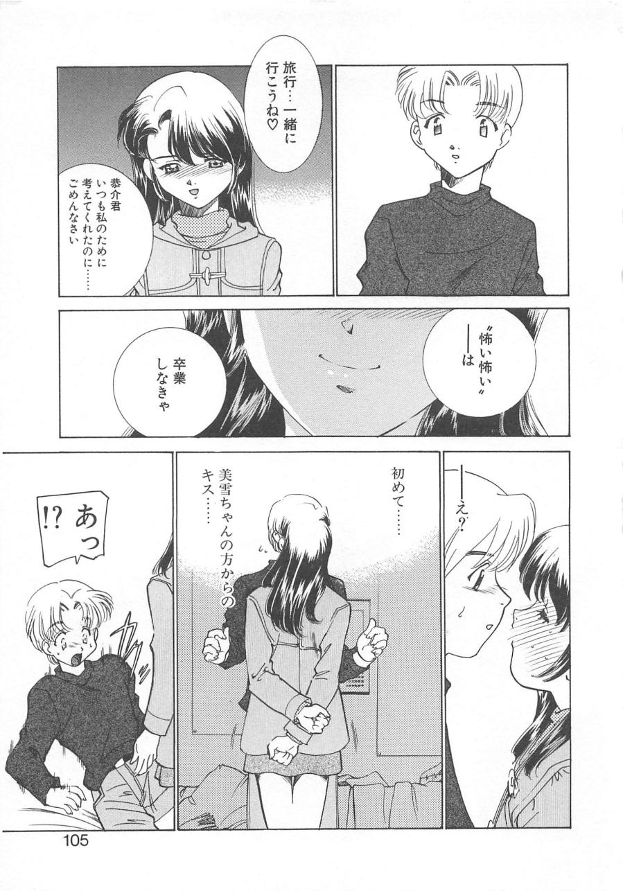 [さだこーじ] 漫画みたいに恋したい