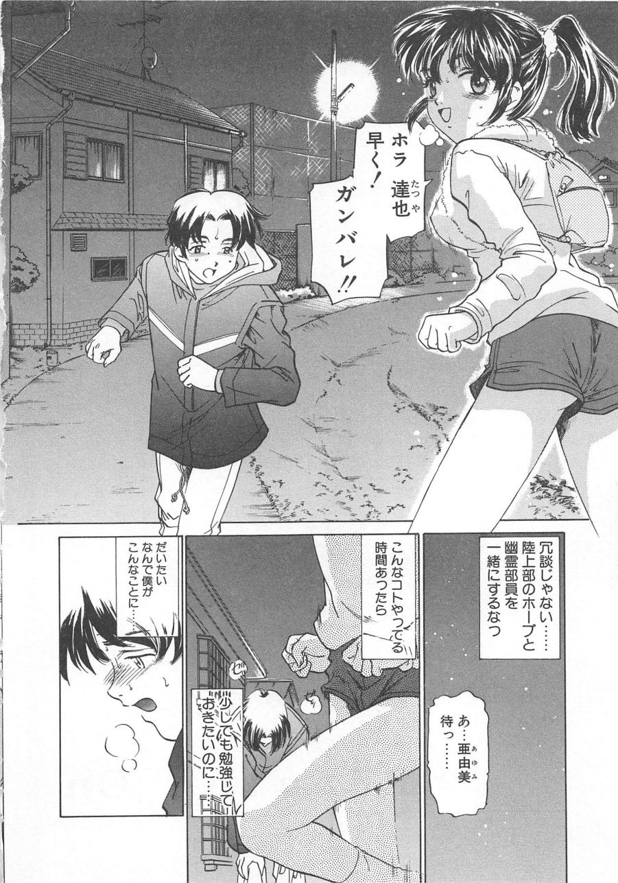 [さだこーじ] 漫画みたいに恋したい