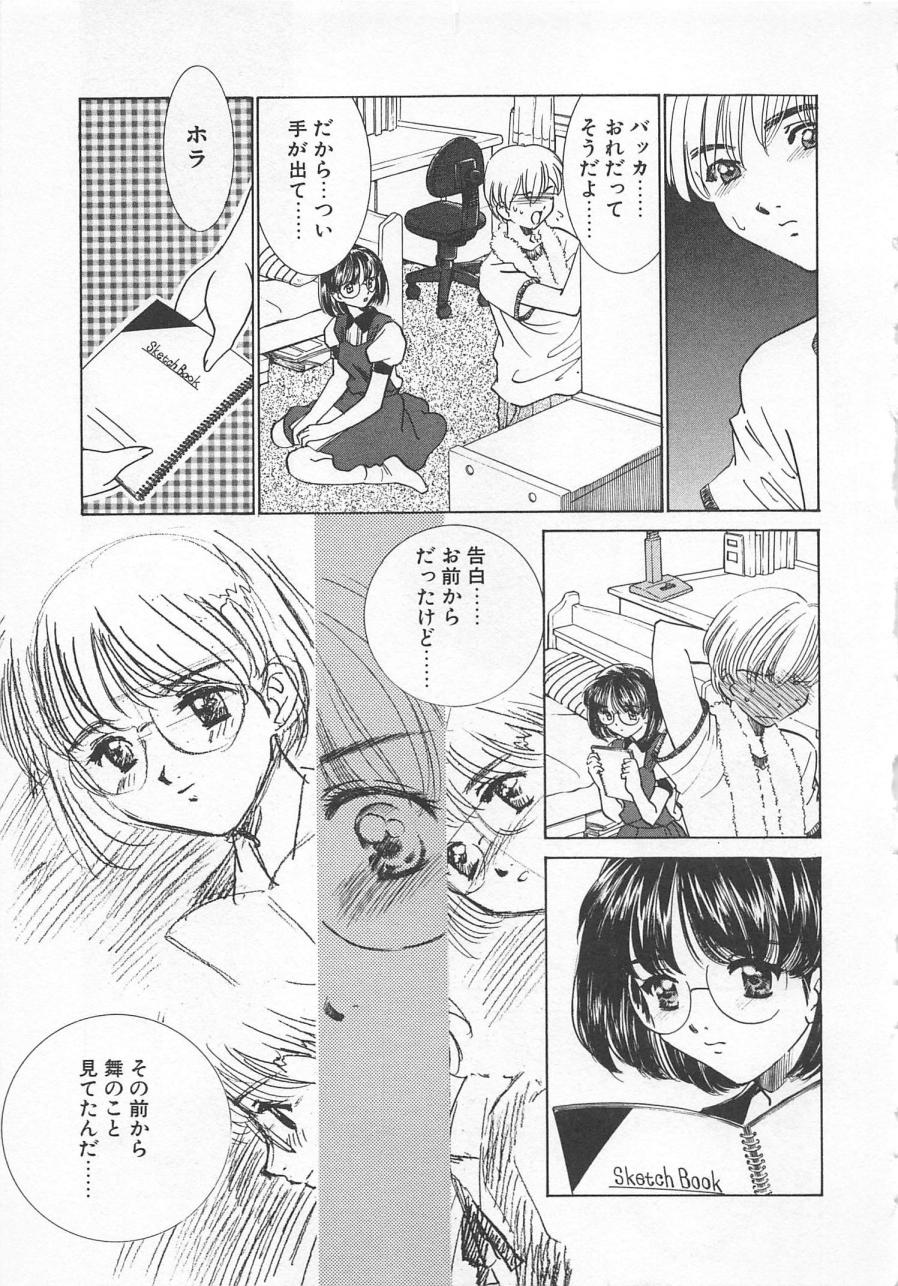 [さだこーじ] 漫画みたいに恋したい