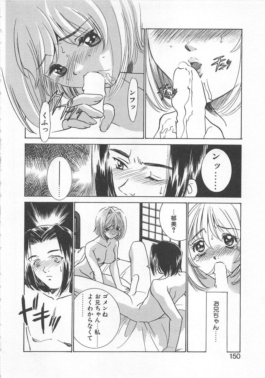 [さだこーじ] 漫画みたいに恋したい