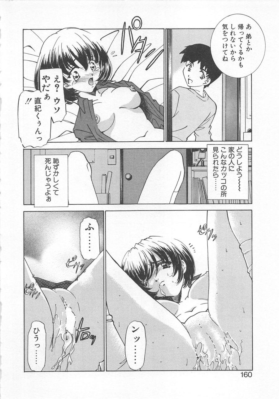 [さだこーじ] 漫画みたいに恋したい