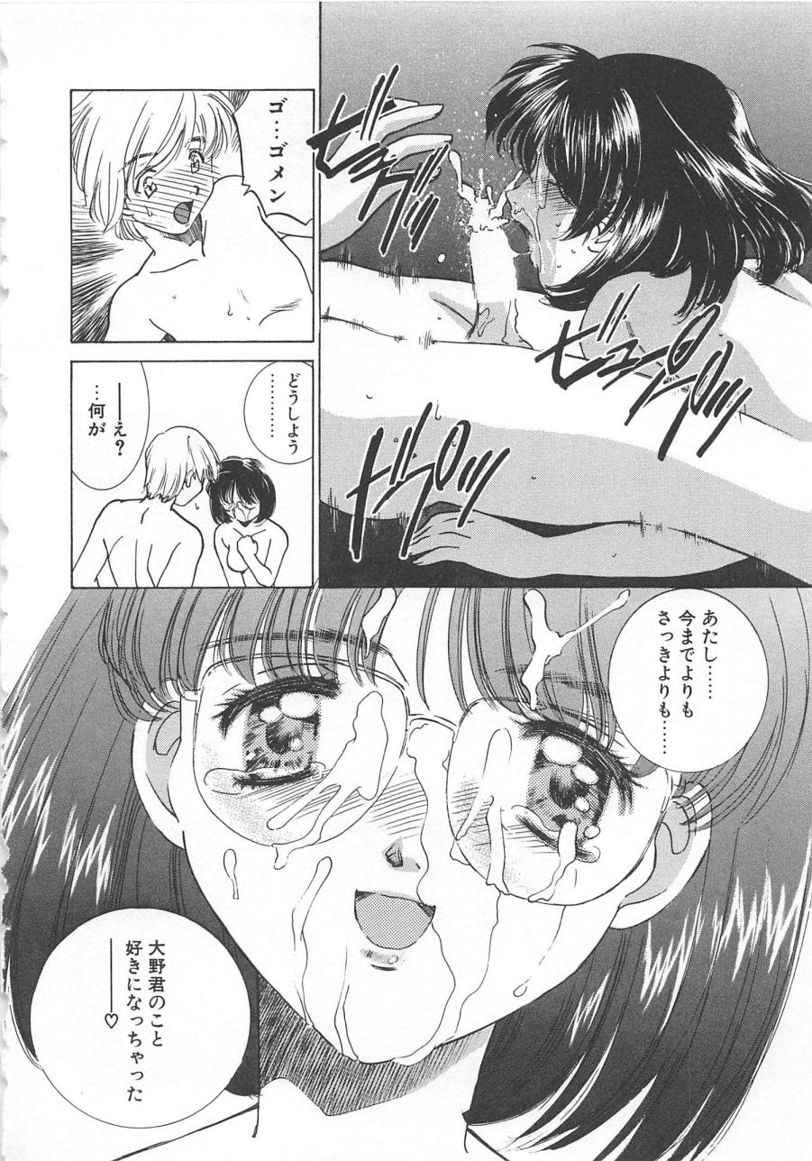 [さだこーじ] 漫画みたいに恋したい