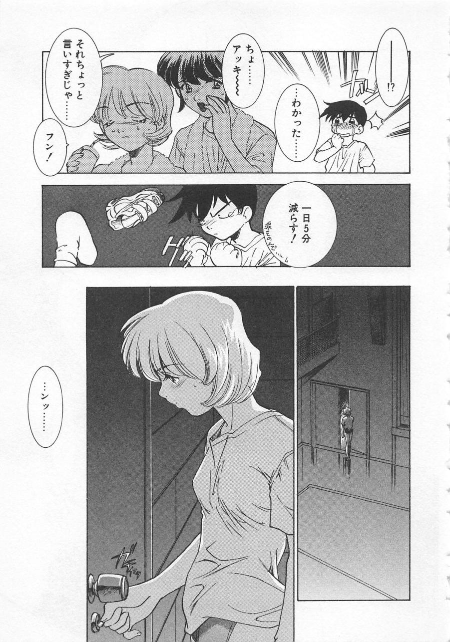 [さだこーじ] 漫画みたいに恋したい