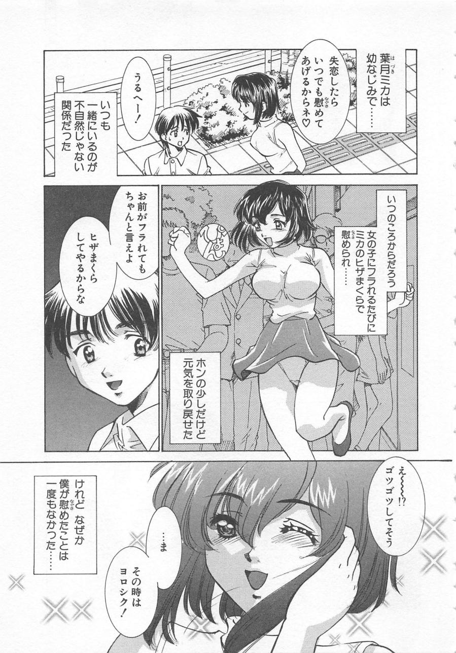 [さだこーじ] 漫画みたいに恋したい