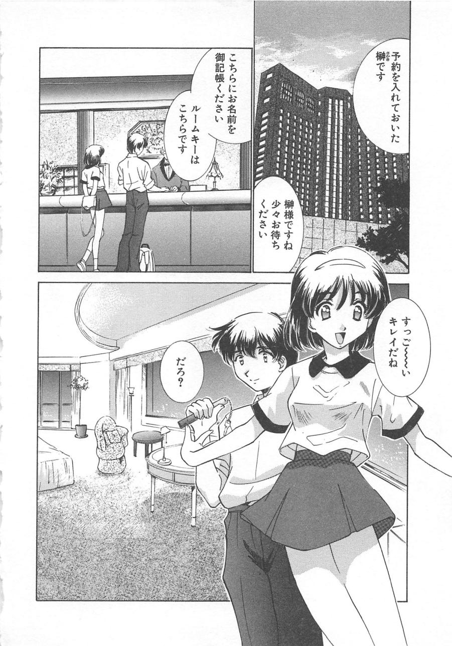 [さだこーじ] 漫画みたいに恋したい