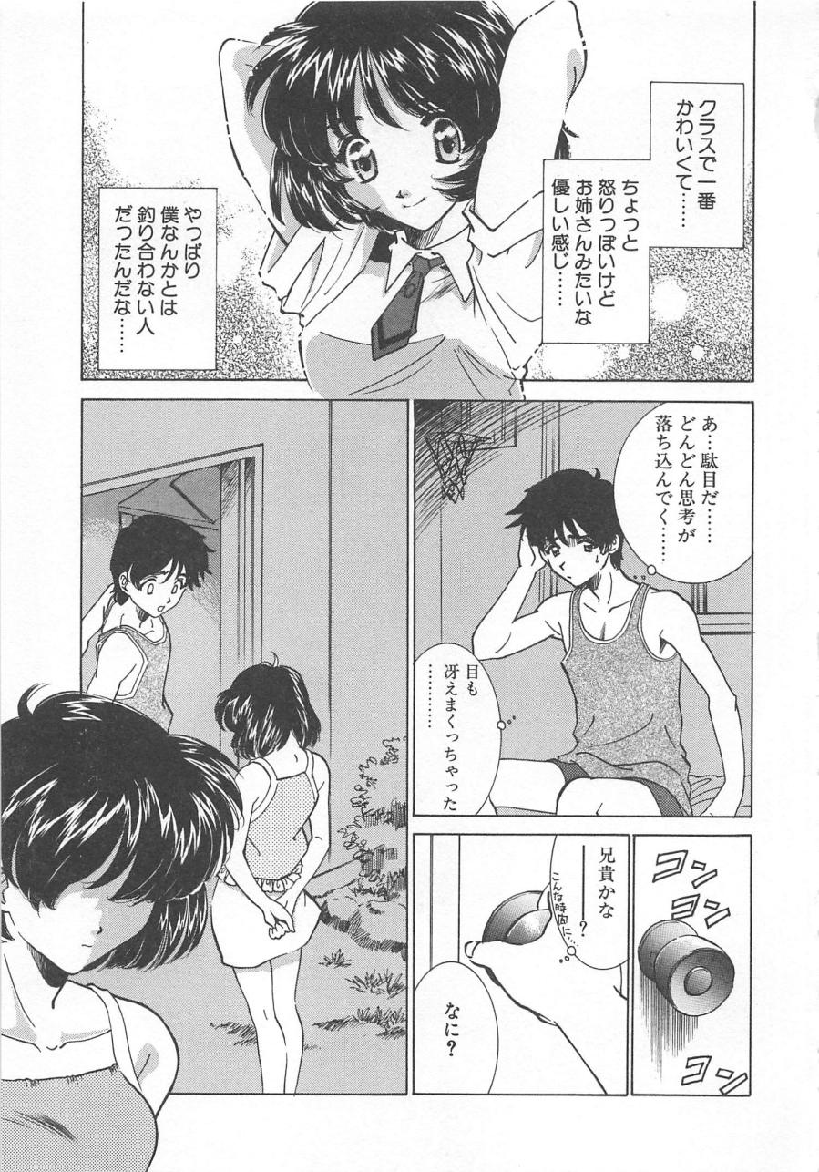 [さだこーじ] 漫画みたいに恋したい