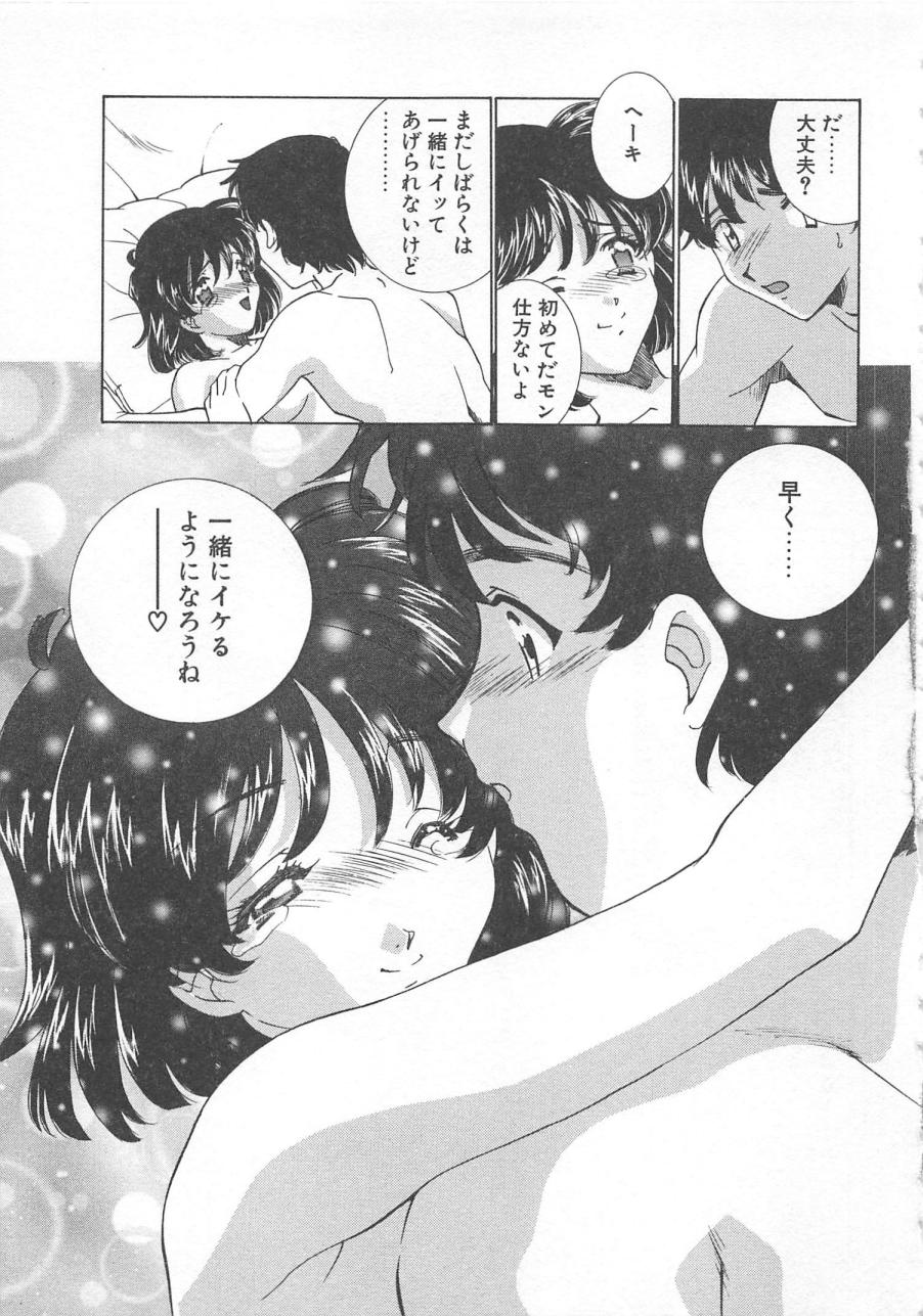 [さだこーじ] 漫画みたいに恋したい