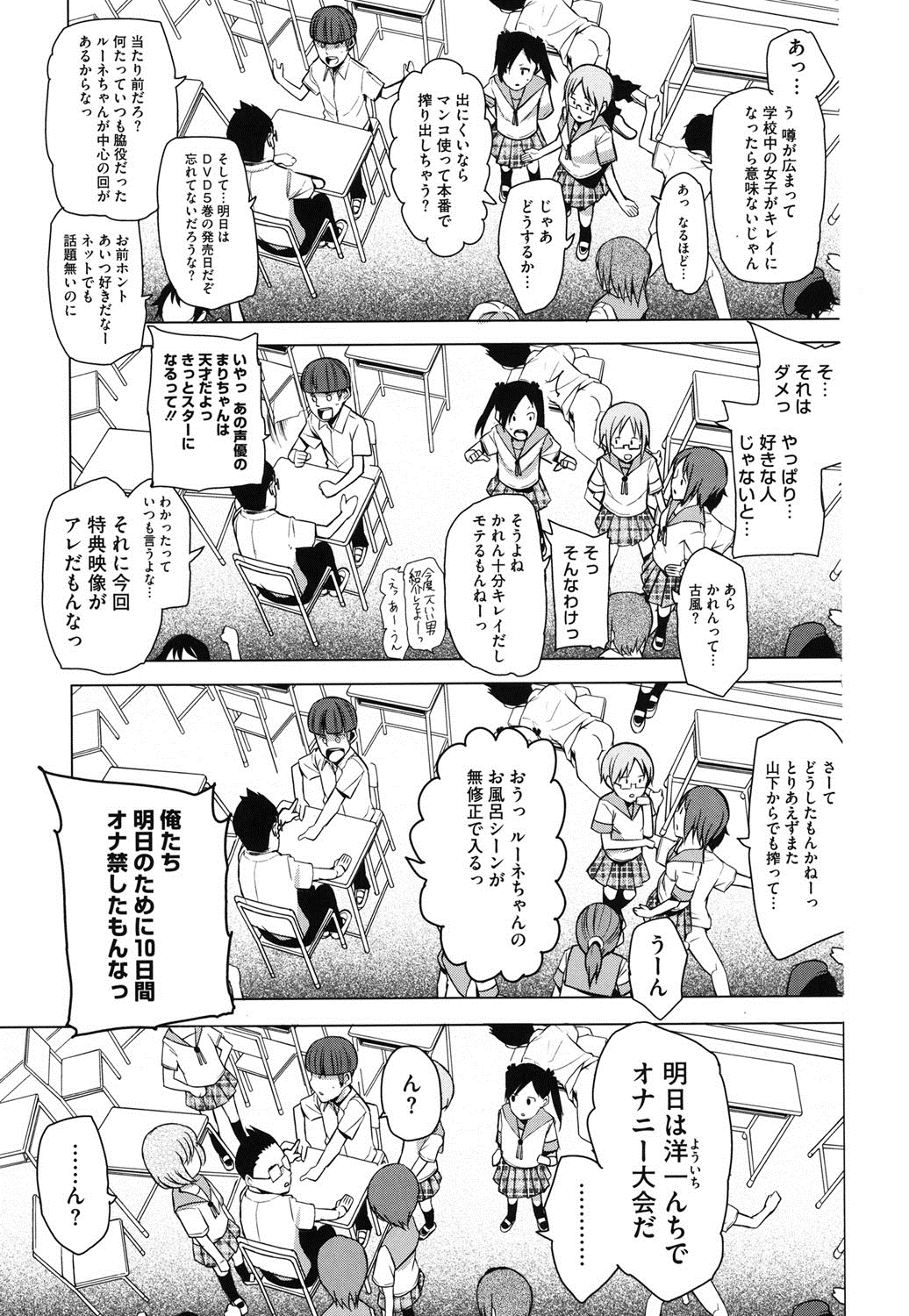 [川崎直孝] アとエのあいだ [DL版]