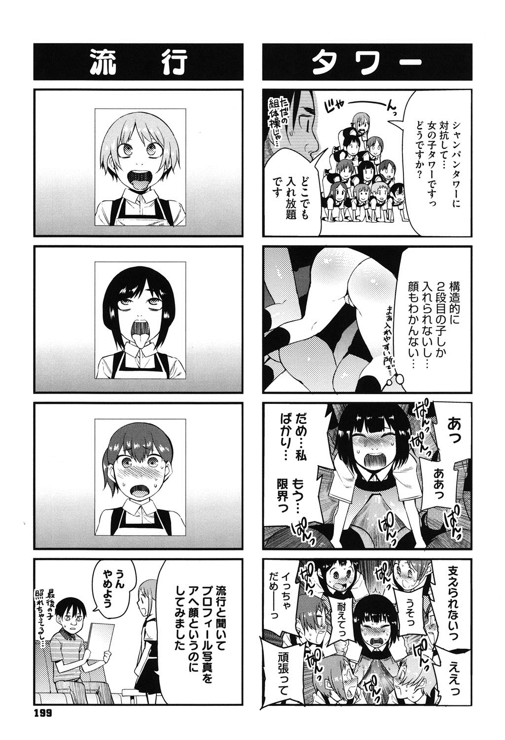 [川崎直孝] アとエのあいだ [DL版]