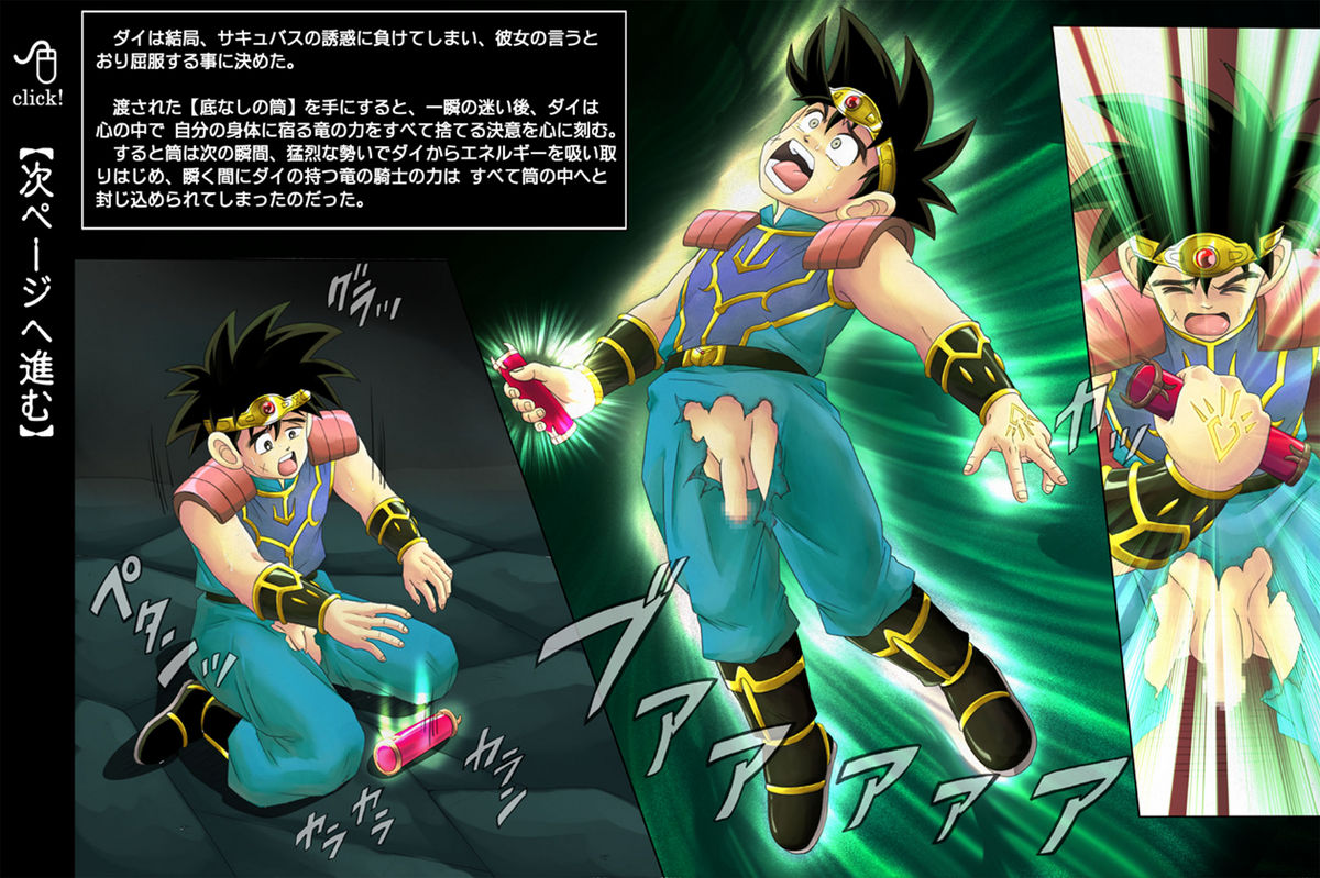 [サイクロン (冷泉、和泉)] ラプター・サイクロン1 ～M男な勇者編～ (ドラゴンクエスト ダイの大冒険) [DL版]