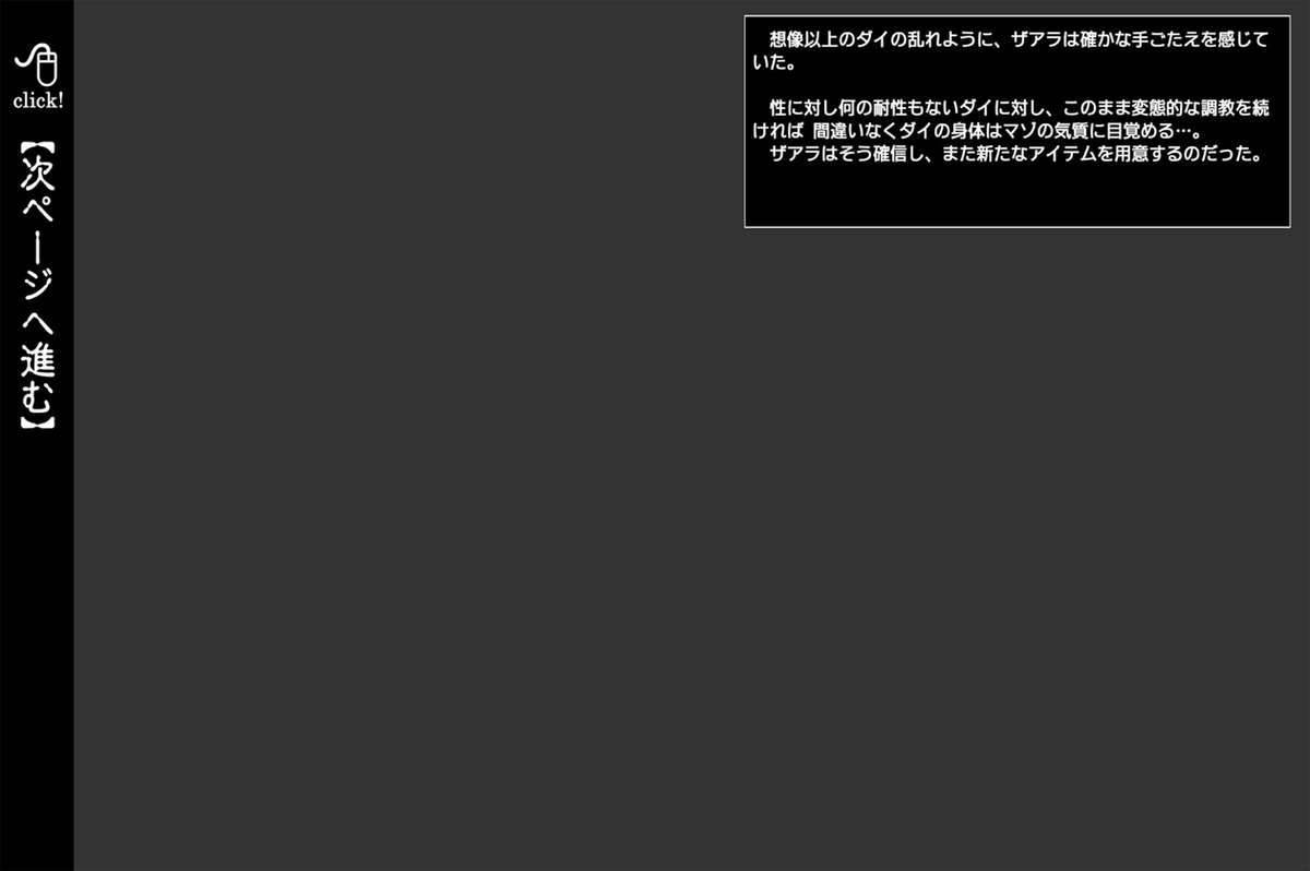 [サイクロン (冷泉、和泉)] ラプター・サイクロン1 ～M男な勇者編～ (ドラゴンクエスト ダイの大冒険) [DL版]