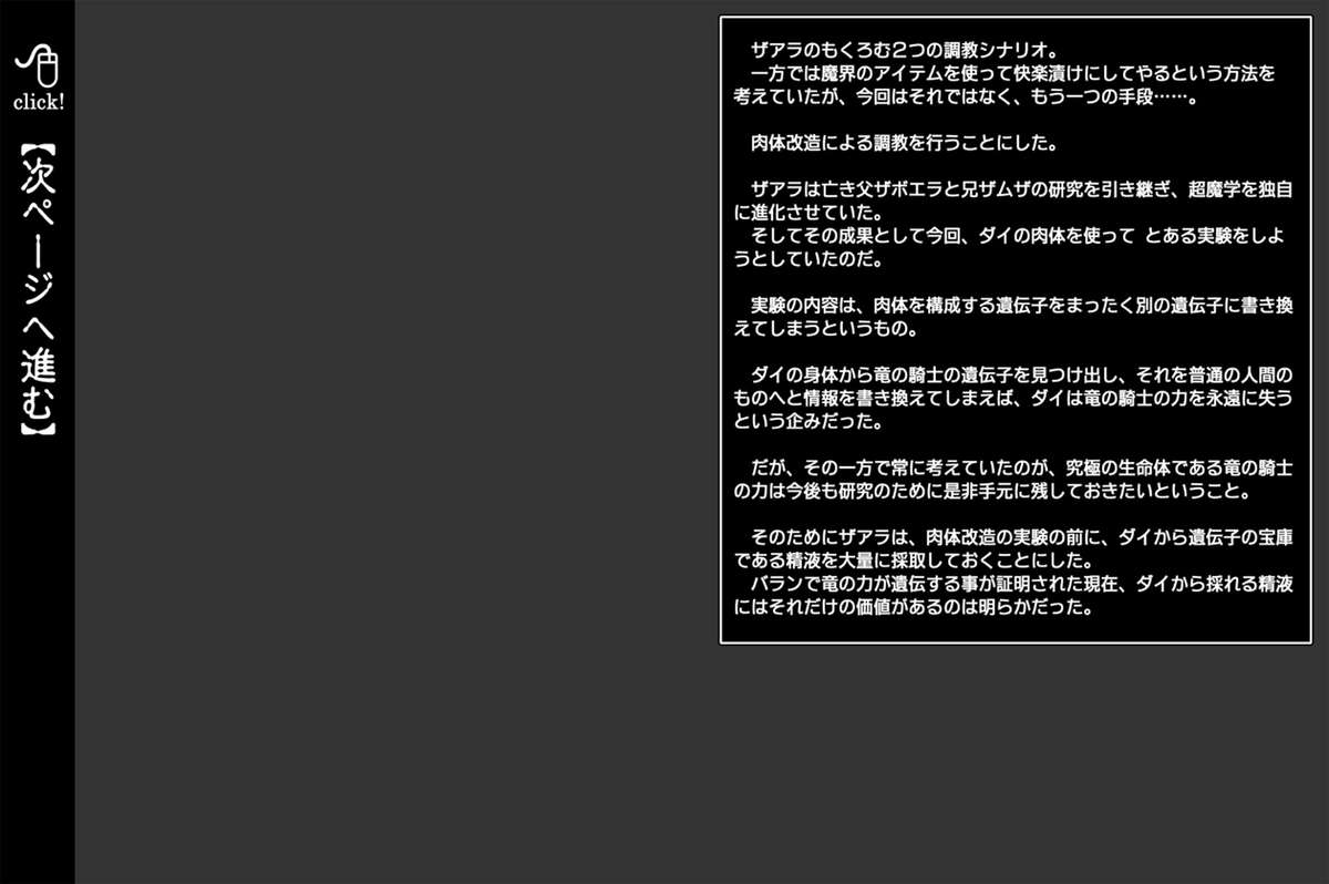 [サイクロン (冷泉、和泉)] ラプター・サイクロン1 ～M男な勇者編～ (ドラゴンクエスト ダイの大冒険) [DL版]