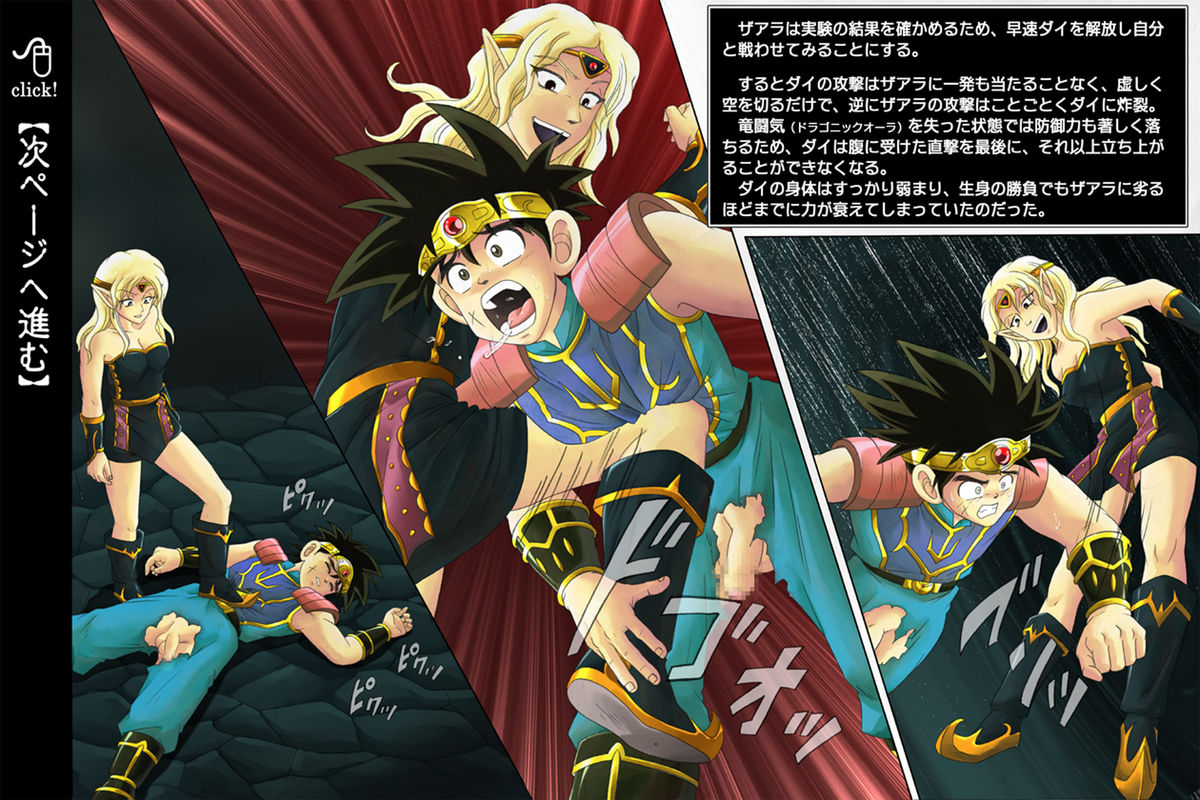 [サイクロン (冷泉、和泉)] ラプター・サイクロン1 ～M男な勇者編～ (ドラゴンクエスト ダイの大冒険) [DL版]