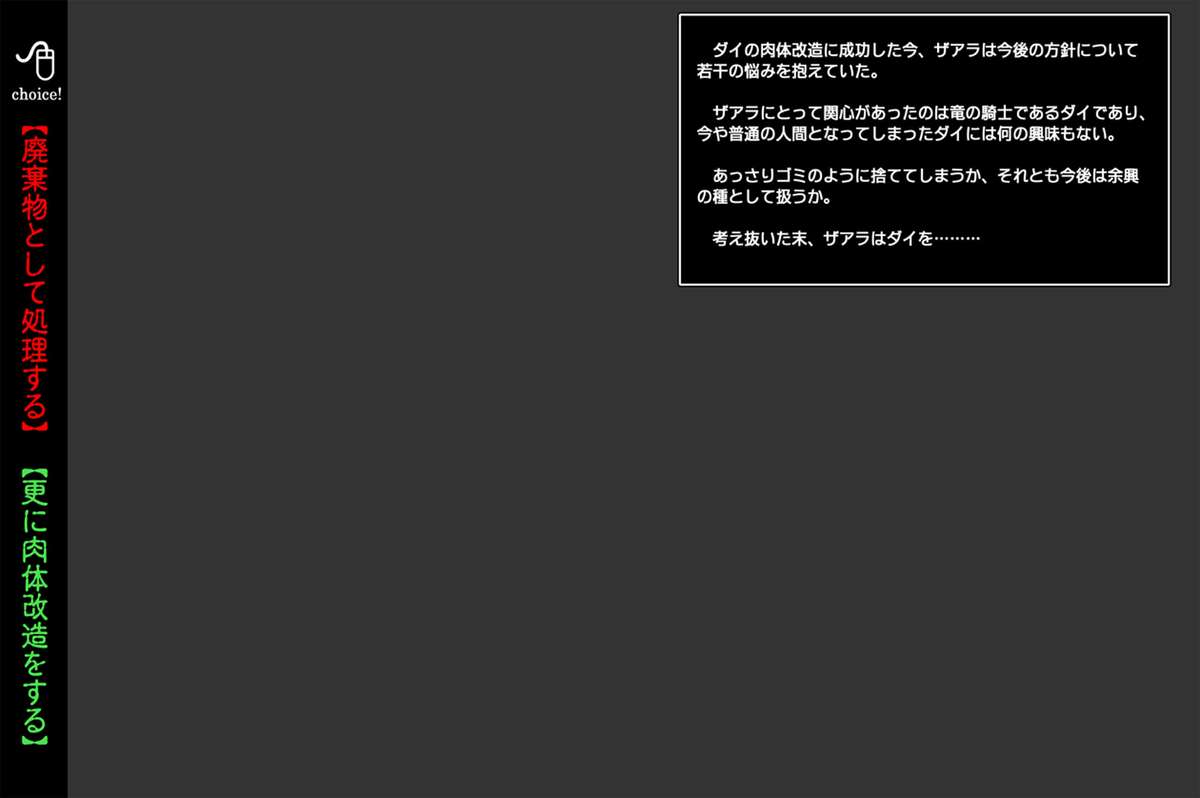 [サイクロン (冷泉、和泉)] ラプター・サイクロン1 ～M男な勇者編～ (ドラゴンクエスト ダイの大冒険) [DL版]