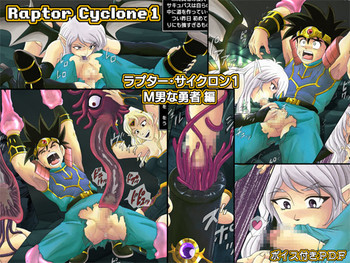 [サイクロン (冷泉、和泉)] ラプター・サイクロン1 ～M男な勇者編～ (ドラゴンクエスト ダイの大冒険) [DL版]
