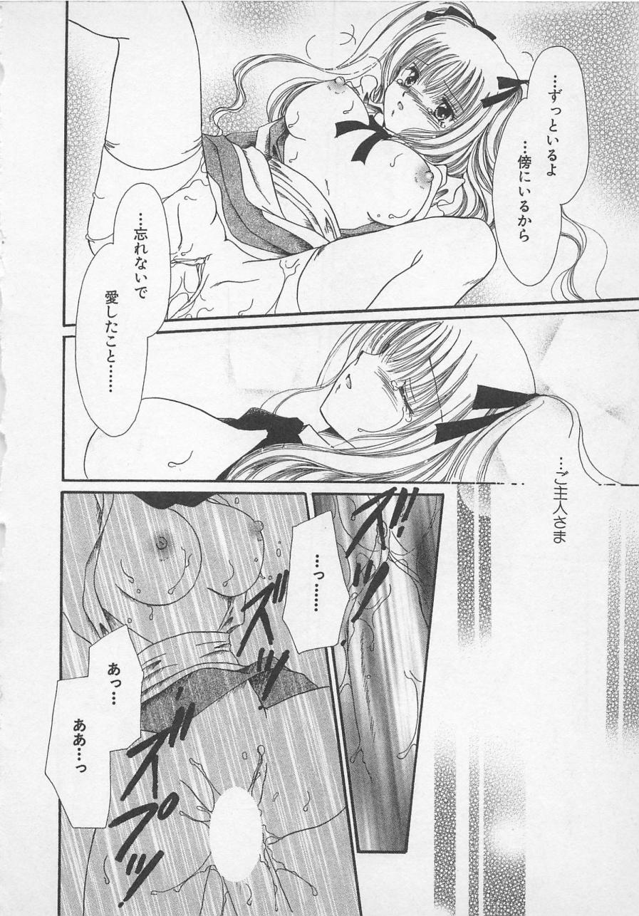 [佐伯由香子] Love Affair
