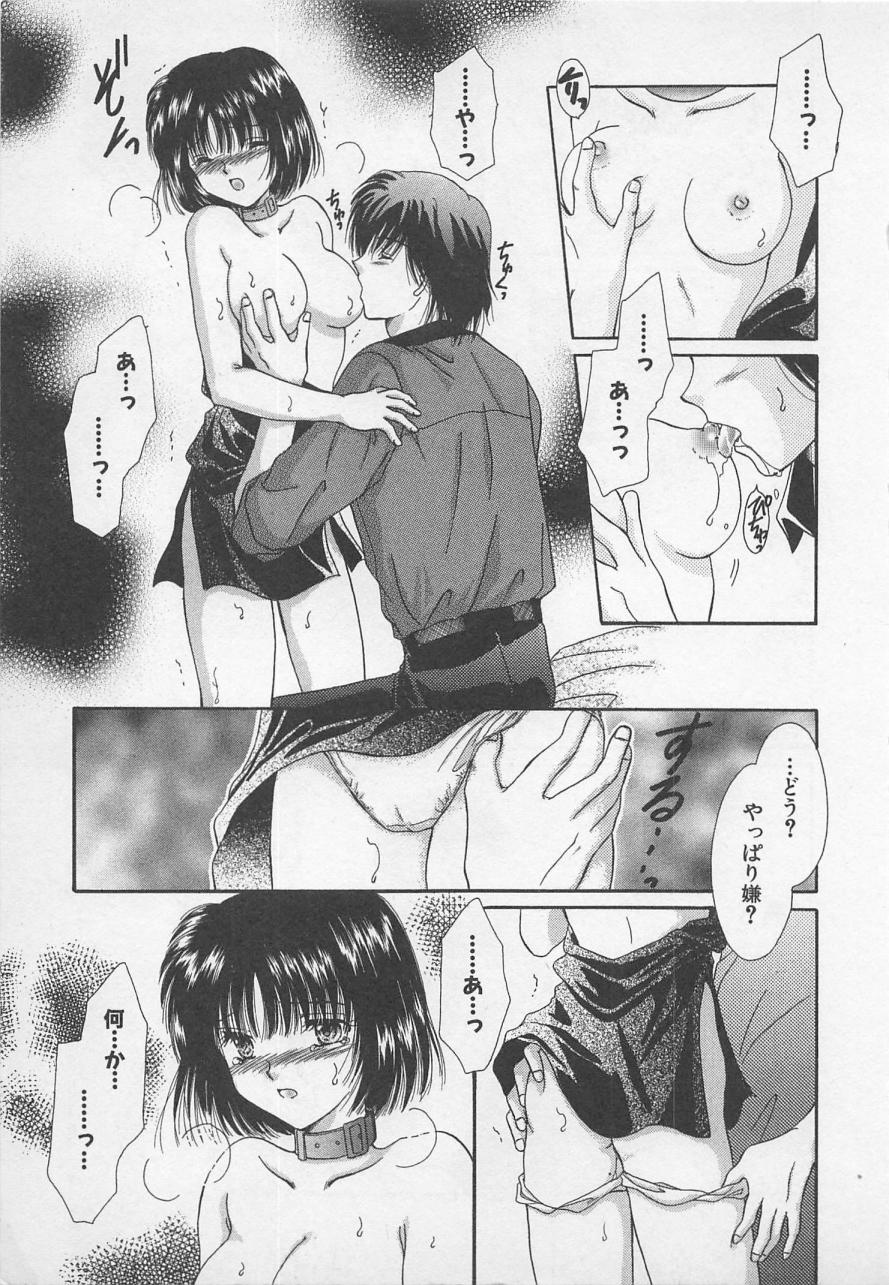 [佐伯由香子] Love Affair