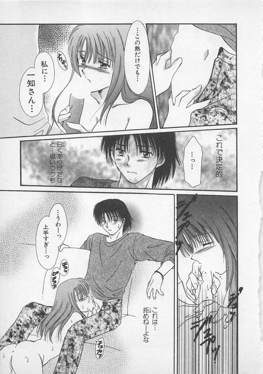 [佐伯由香子] Love Affair