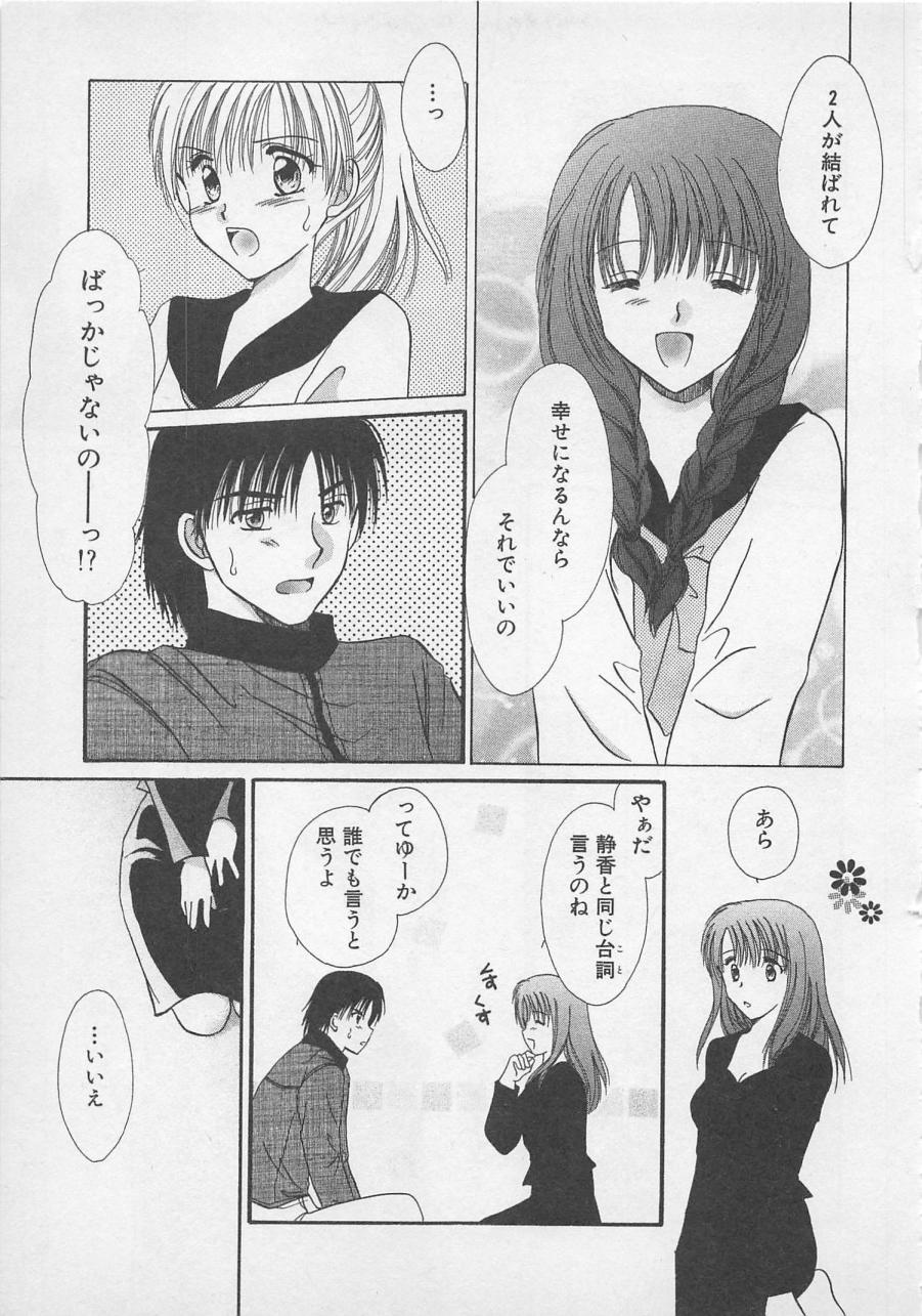 [佐伯由香子] Love Affair