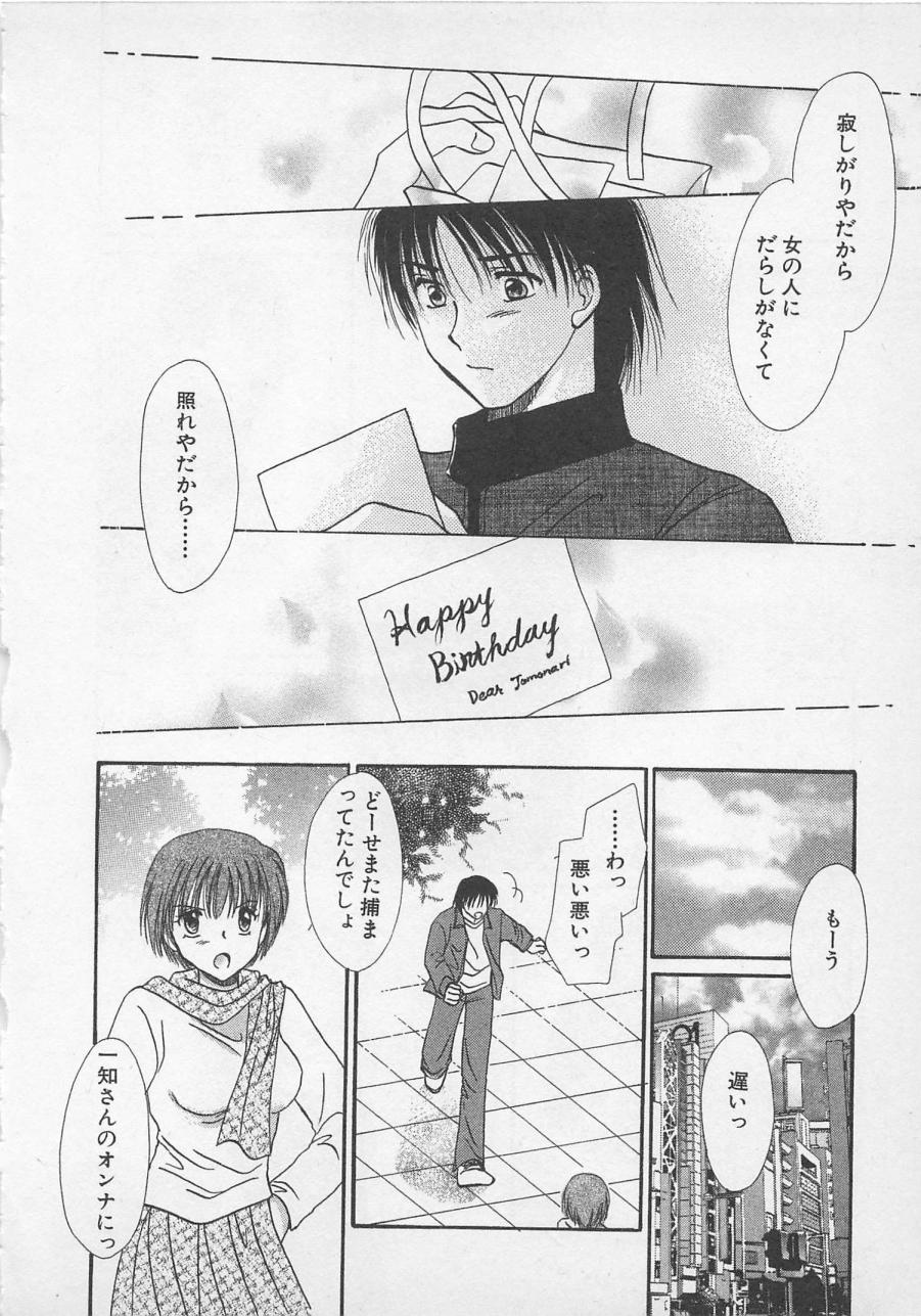 [佐伯由香子] Love Affair