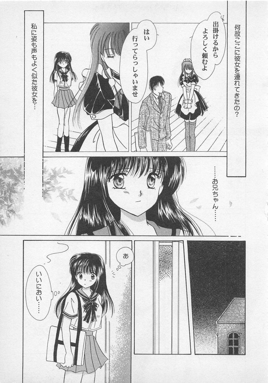 [佐伯由香子] Love Affair