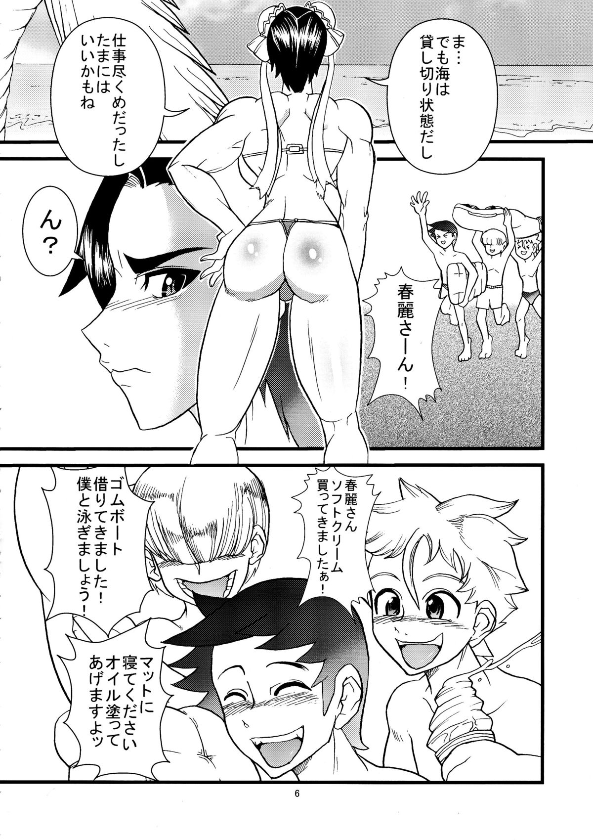 (C74) [黒い犬の大車輪 (黒い犬)] SEA. (ストリートファイター)