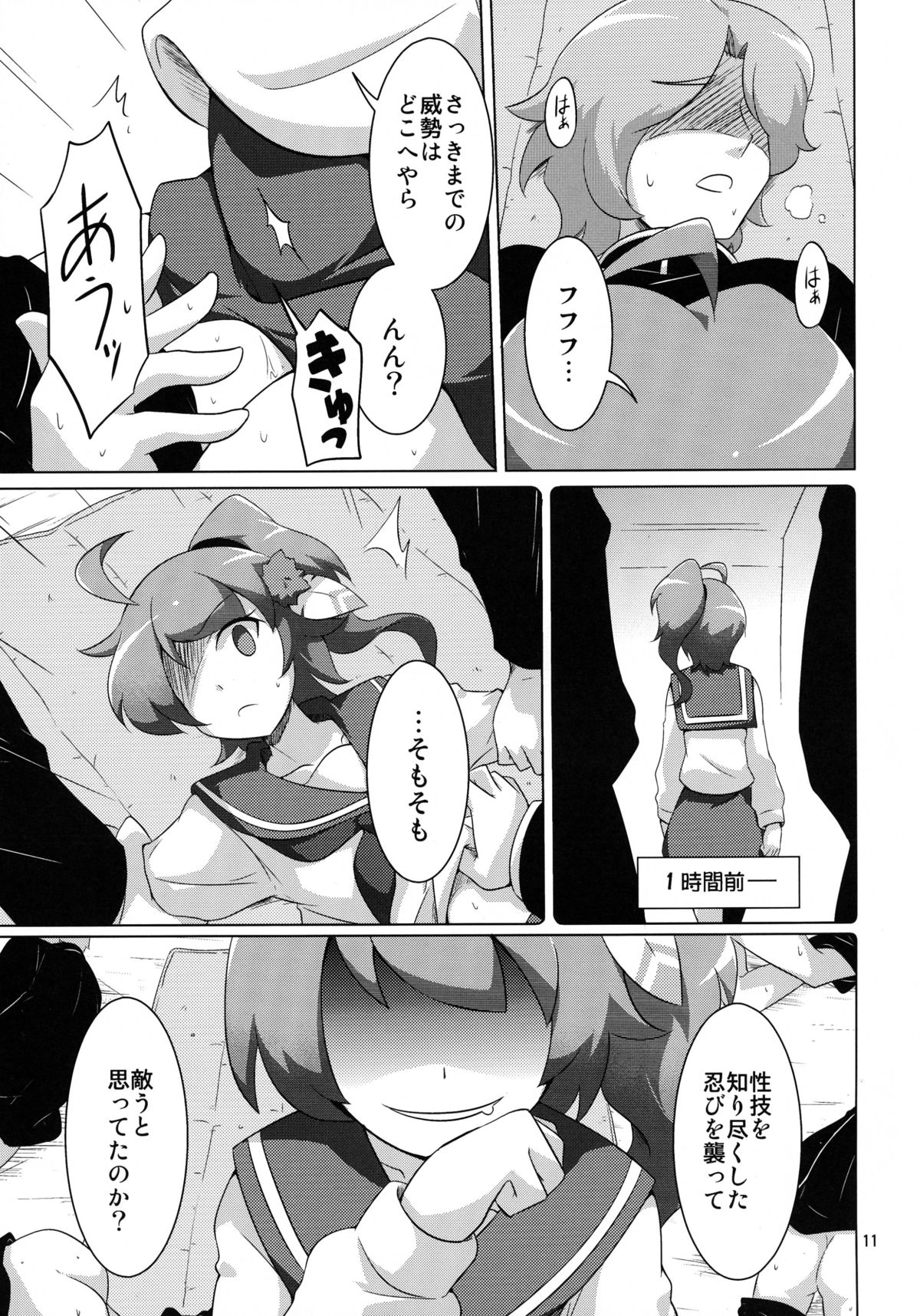 (C85) [明日軒 (日下部つかさ)] オチドダ! (戦国コレクション)