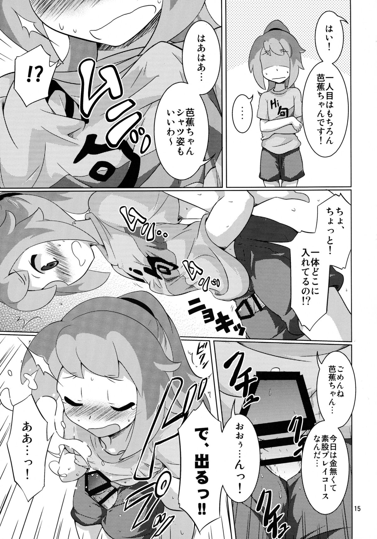 (C85) [明日軒 (日下部つかさ)] オチドダ! (戦国コレクション)